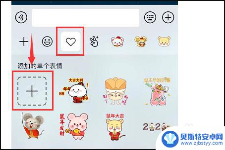 如何把抖音表情包放到微信表情包 抖音表情包保存方法