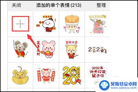 如何把抖音表情包放到微信表情包 抖音表情包保存方法