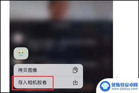 如何把抖音表情包放到微信表情包 抖音表情包保存方法