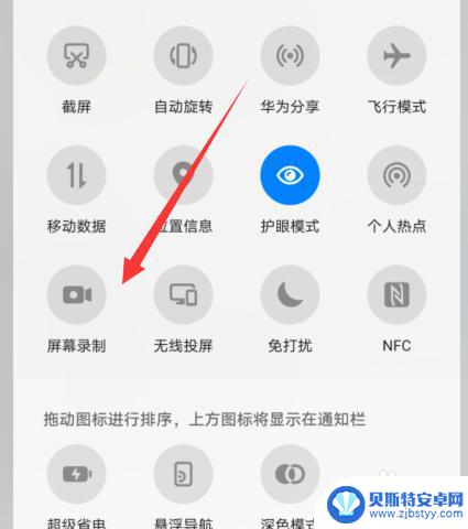 华为手机没有录屏怎么办 华为手机没有录屏功能怎么弥补