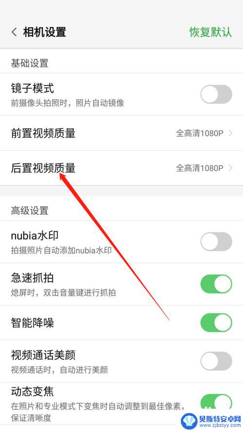 如何把手机画质调到高清 如何修改手机拍摄视频的清晰度