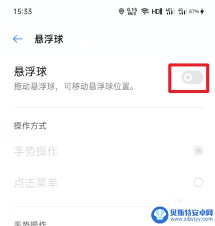 oppo手机页面有个圆圈怎么回事 oppo手机屏幕上的圆圈怎么去掉