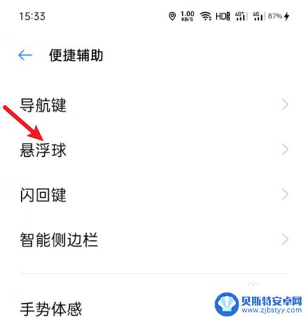 oppo手机页面有个圆圈怎么回事 oppo手机屏幕上的圆圈怎么去掉