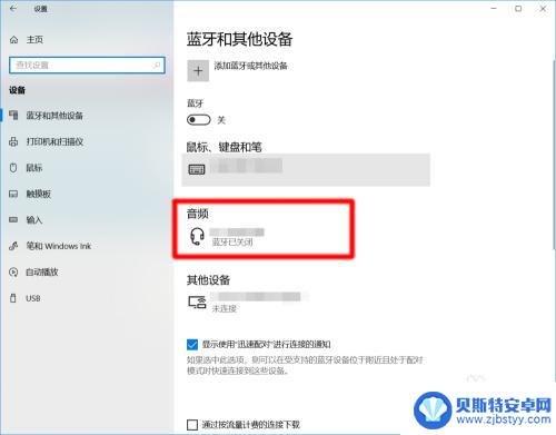 怎么带手机耳机 电脑上如何连接手机耳机