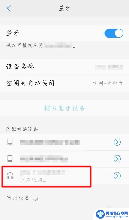 怎么带手机耳机 电脑上如何连接手机耳机