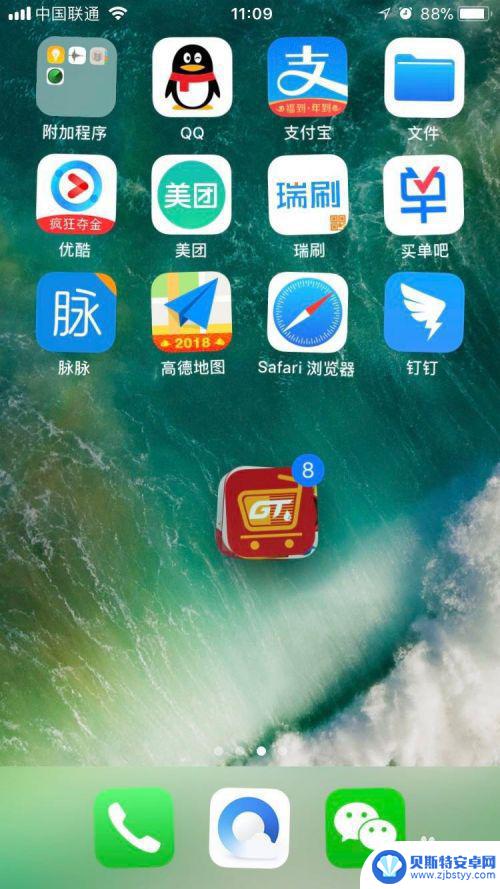 苹果手机如何移动桌面图标 iPhone如何一次性批量移动桌面图标