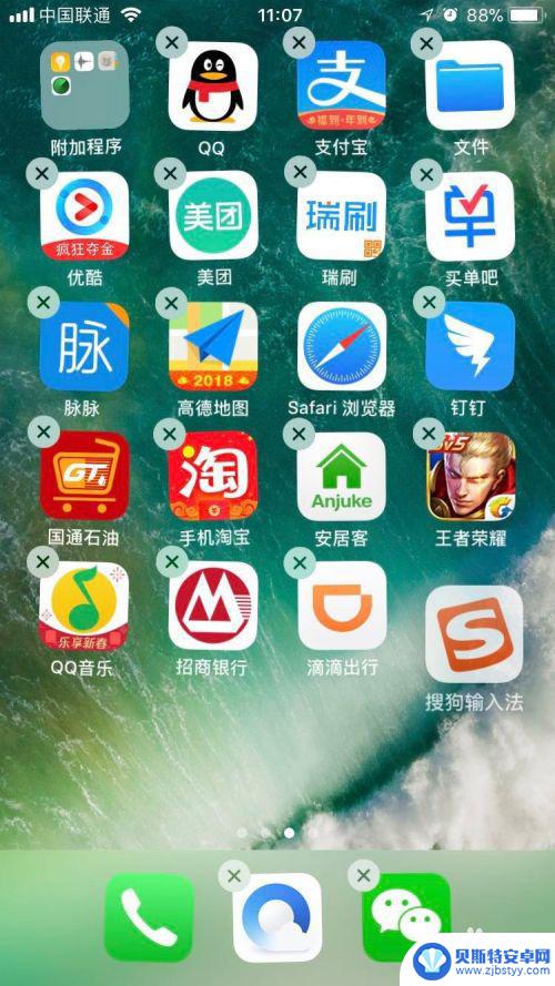 苹果手机如何移动桌面图标 iPhone如何一次性批量移动桌面图标