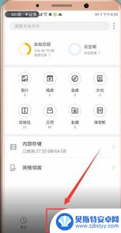 华为手机怎么看文件 华为手机文件管理器在哪里