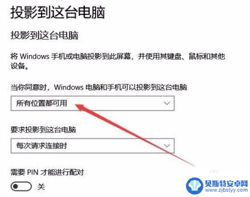 手机如何无线投屏到电脑 手机无线投屏到电脑教程