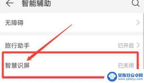 华为手机怎么识图 华为手机智慧识图功能实用性如何