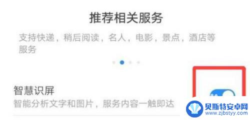 华为手机怎么识图 华为手机智慧识图功能实用性如何