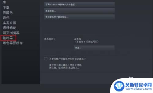 steam连接不到手柄 steam平台手柄无法识别怎么办