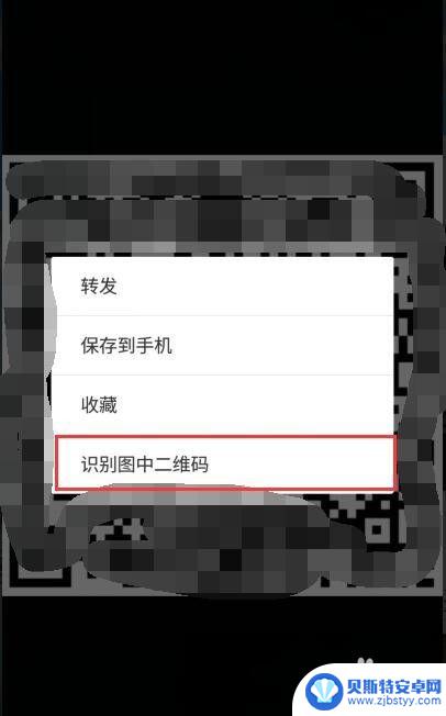 如何用手机识别自己手机上的二维码 怎么用手机扫描自己手机二维码