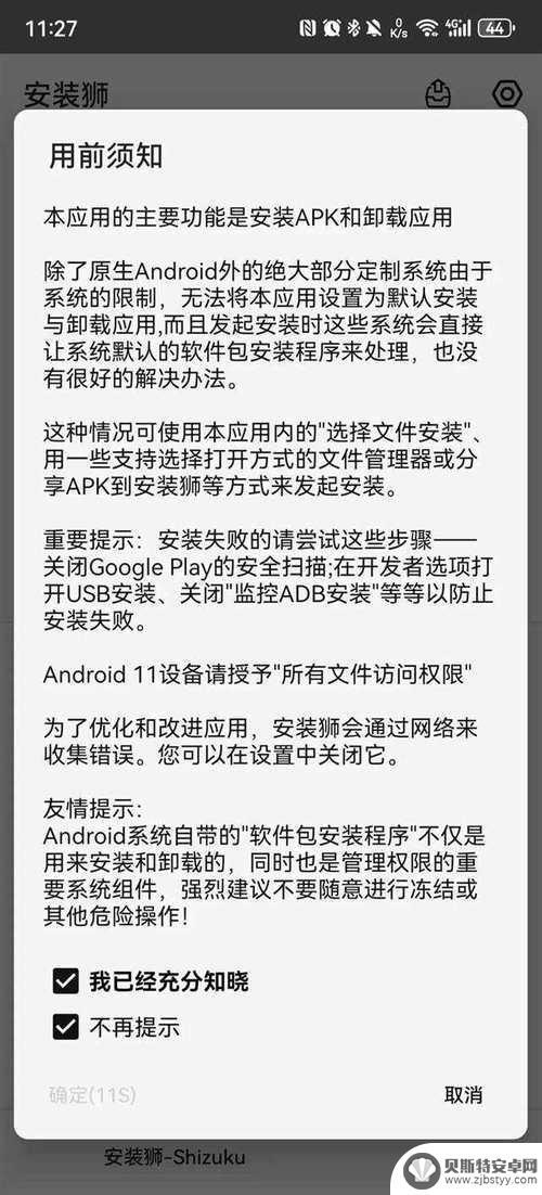 oppo手机应用程序安装不了 OPPO手机无法安装软件怎么解决