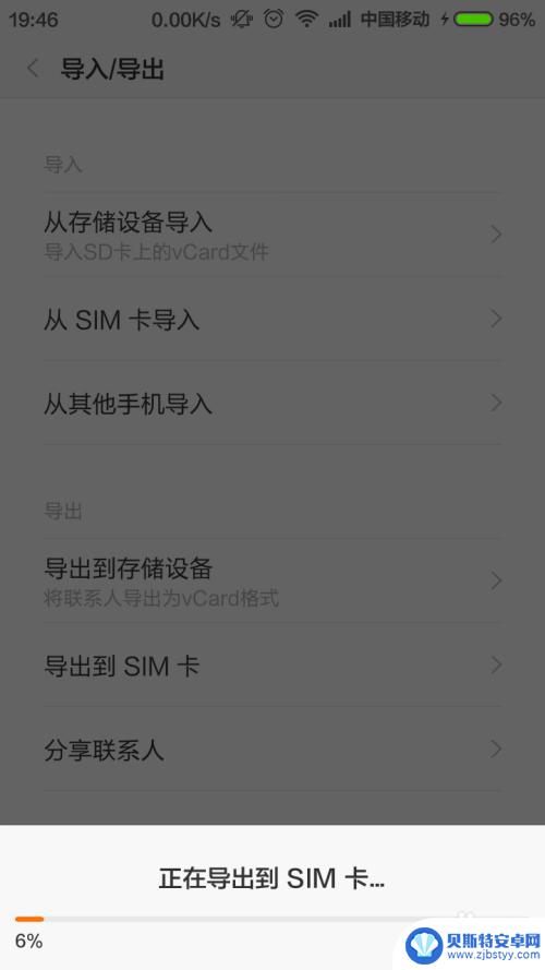小米通讯录怎么导入手机卡里 小米手机通讯录联系人复制到SIM卡的方法