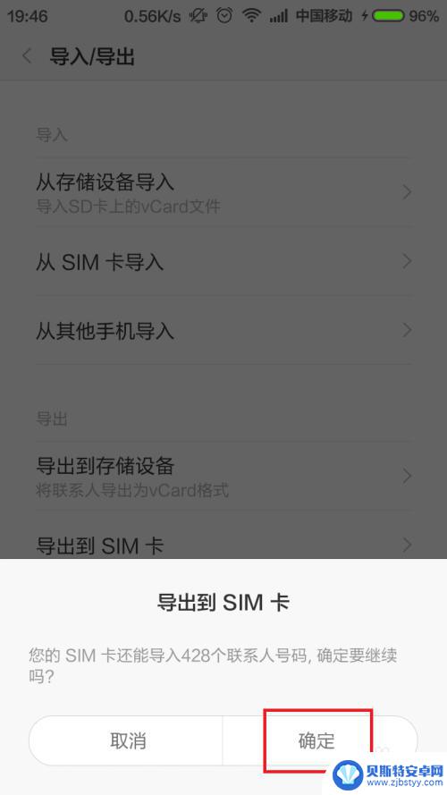 小米通讯录怎么导入手机卡里 小米手机通讯录联系人复制到SIM卡的方法