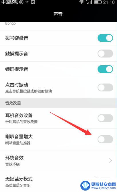 华为手机音质不好是怎么回事 华为手机声音小怎么办