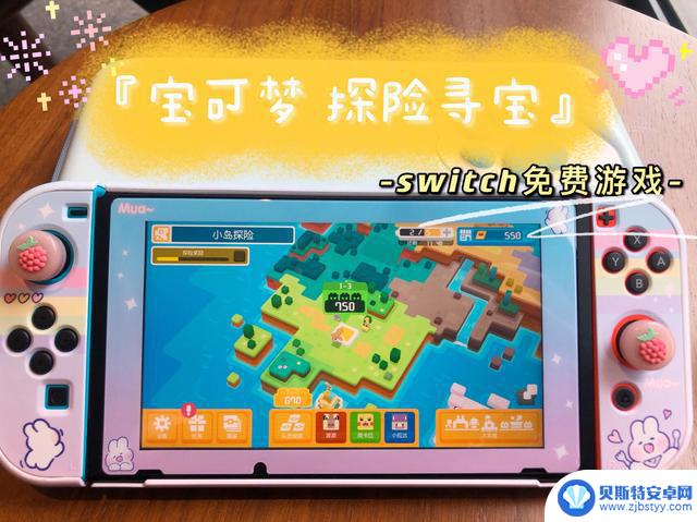 推荐五款Switch上免费好玩的游戏