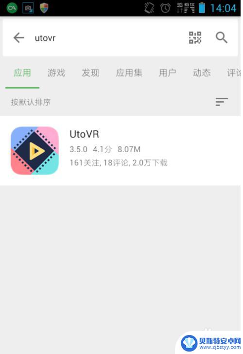 如何用手机看vr效果 手机端VR视频播放教程