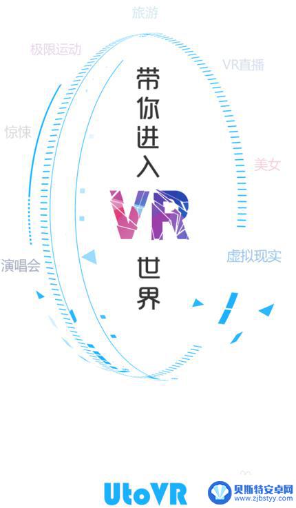 如何用手机看vr效果 手机端VR视频播放教程