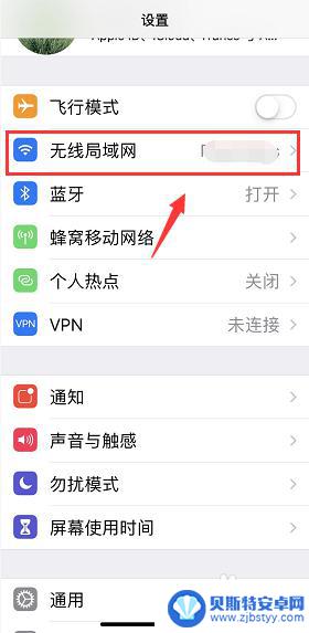 苹果手机怎样更改ip地址 iPhone手机修改IP地址方法