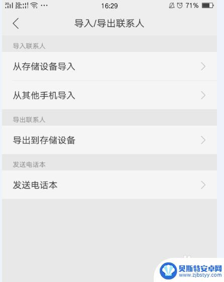 oppo怎么导出通讯录 oppo手机如何导入电脑通讯录