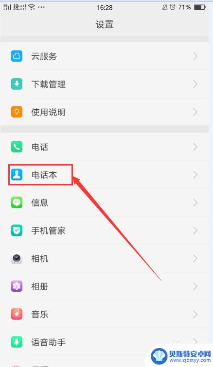 oppo怎么导出通讯录 oppo手机如何导入电脑通讯录