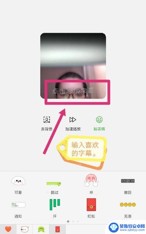 微信动态表情图怎么制作 微信怎么做自己的动态表情