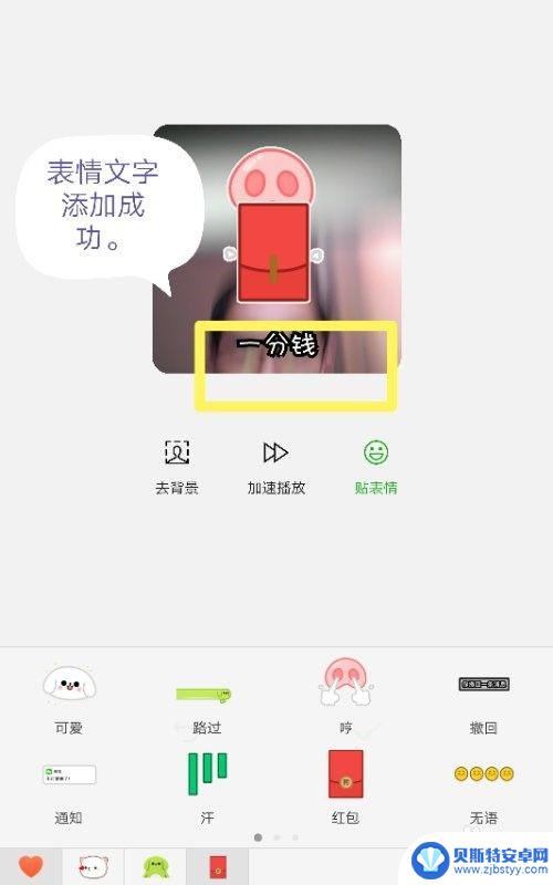 微信动态表情图怎么制作 微信怎么做自己的动态表情