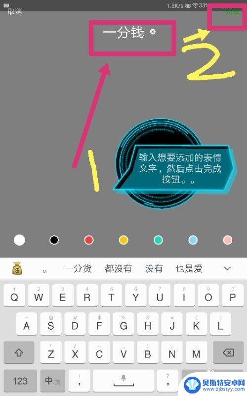 微信动态表情图怎么制作 微信怎么做自己的动态表情