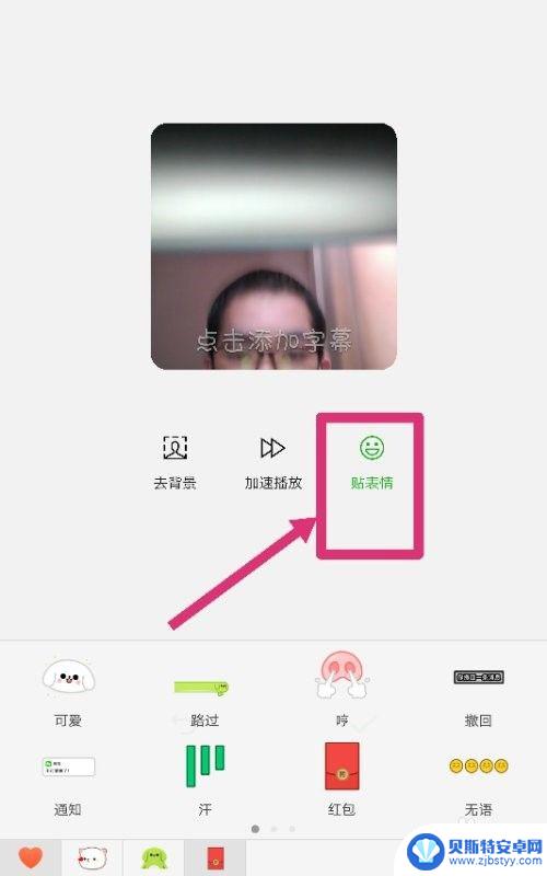 微信动态表情图怎么制作 微信怎么做自己的动态表情