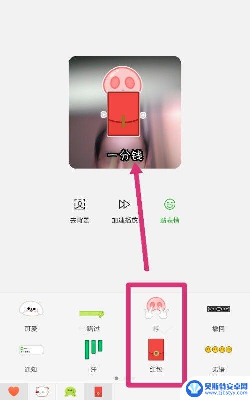 微信动态表情图怎么制作 微信怎么做自己的动态表情