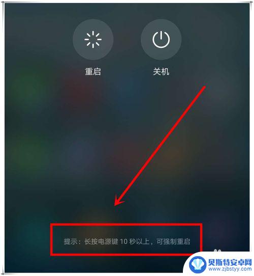 Meetuu手机怎么开机 华为mate 20/pro怎么重启系统