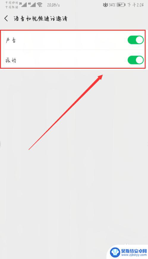 微信的音频怎么关闭掉 微信怎么关闭群聊声音