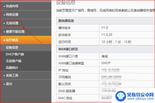 手机连接路由器显示已停用 手机连接WiFi显示已停用如何解决