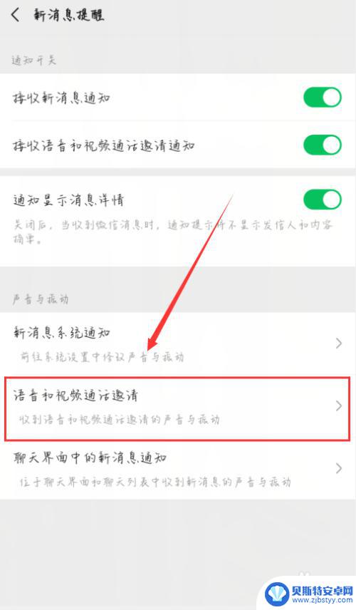 微信的音频怎么关闭掉 微信怎么关闭群聊声音