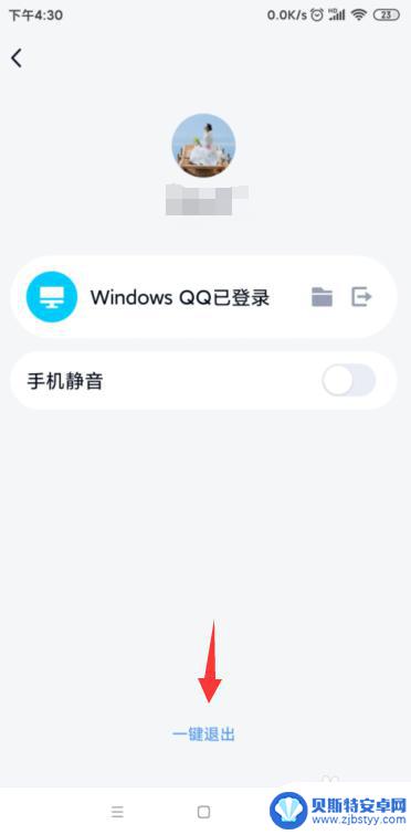 怎样从手机上解除电脑的登录qq 在手机上如何退出在电脑上登录的QQ