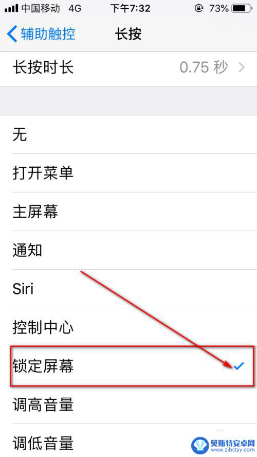 苹果手机怎么设置长屏键 iPhone如何设置长按锁屏功能