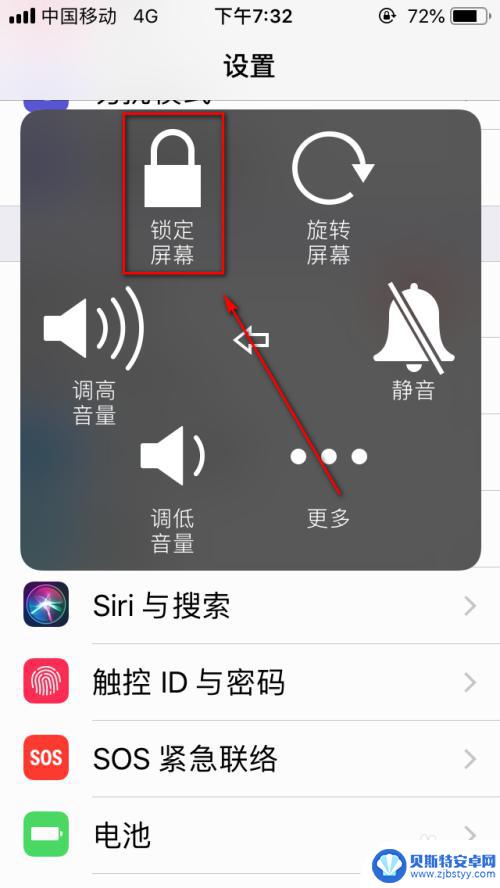 苹果手机怎么设置长屏键 iPhone如何设置长按锁屏功能