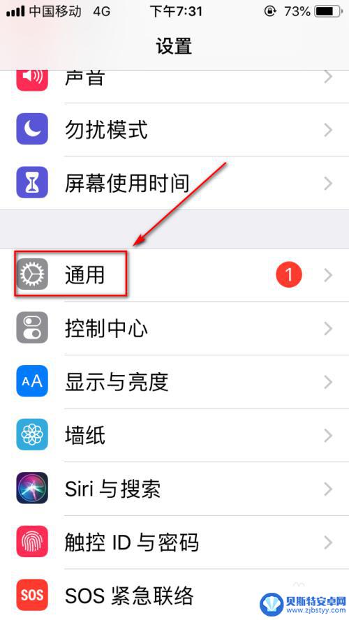 苹果手机怎么设置长屏键 iPhone如何设置长按锁屏功能