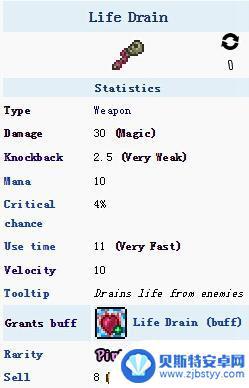 泰拉瑞亚生命汲取buff 泰拉瑞亚生命汲取法杖属性介绍