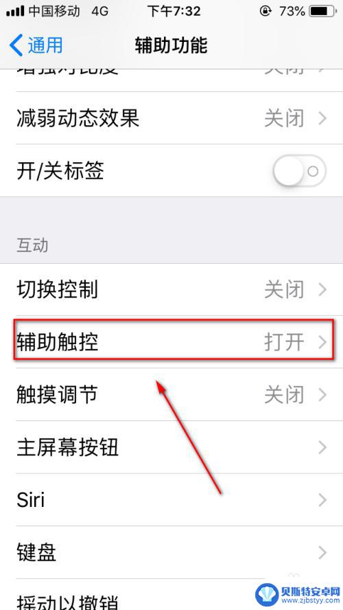 苹果手机怎么设置长屏键 iPhone如何设置长按锁屏功能