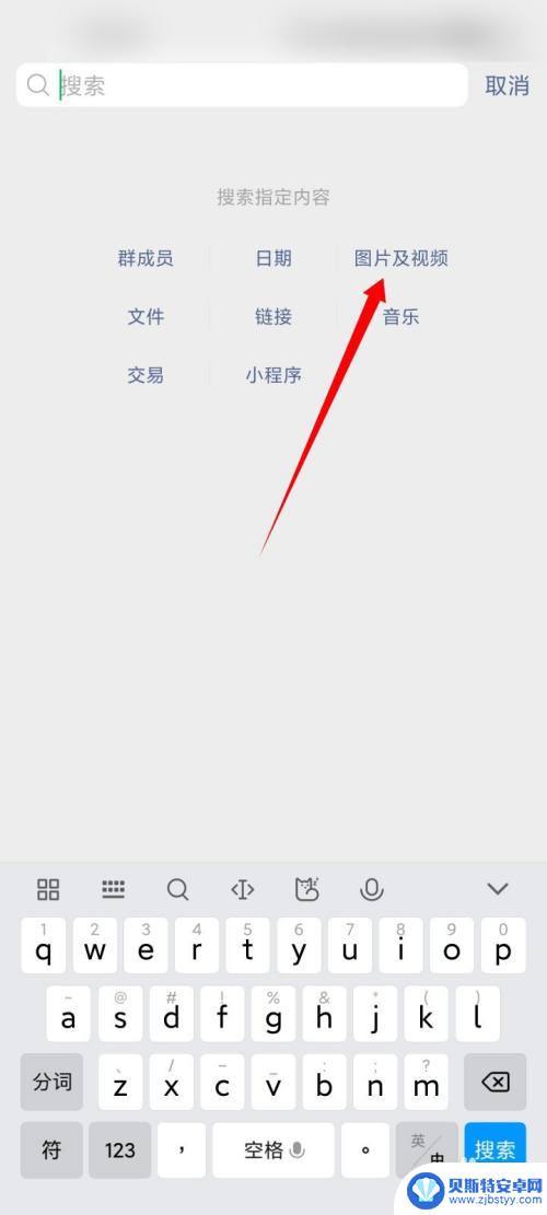 iphone微信看过的视频在哪里 怎样查看在苹果手机微信上看过的视频