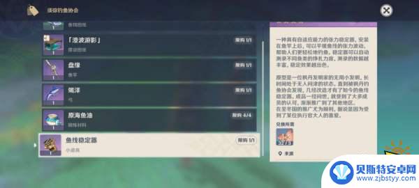 原神须弥的鱼在哪儿钓 原神须弥钓鱼点位置