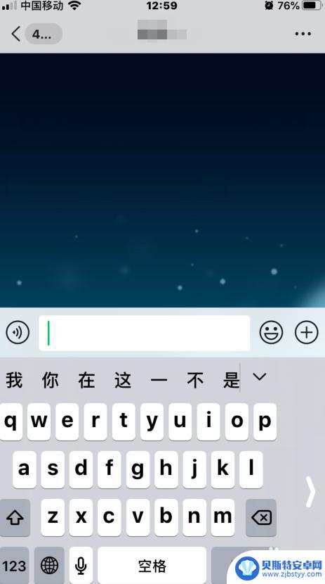 手机分屏键盘怎么调节大小 iPhone键盘大小如何调整