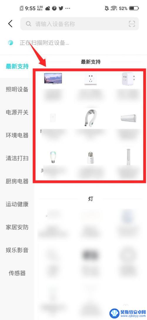 vivo遥控器软件 vivo手机自带遥控器功能介绍