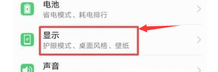 手机字体放大功能在哪里 手机字体放大设置步骤