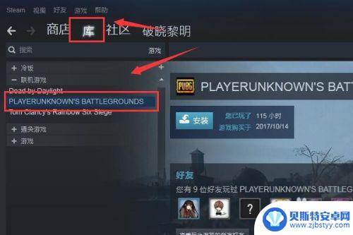 怎么查看steam绝地求生的仓库 steam绝地求生在哪里