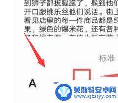 手机字体放大功能在哪里 手机字体放大设置步骤