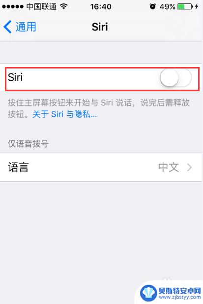 苹果手机怎么设置嘿siri 苹果手机嘿Siri语音助手如何开启